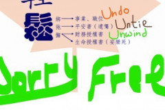 A_Worry_free